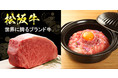 忘年会特別♪松阪牛土鍋飯付!!どれだけ食べても飲んでも2800円(3080円税込)を超えた料金は取りません！！