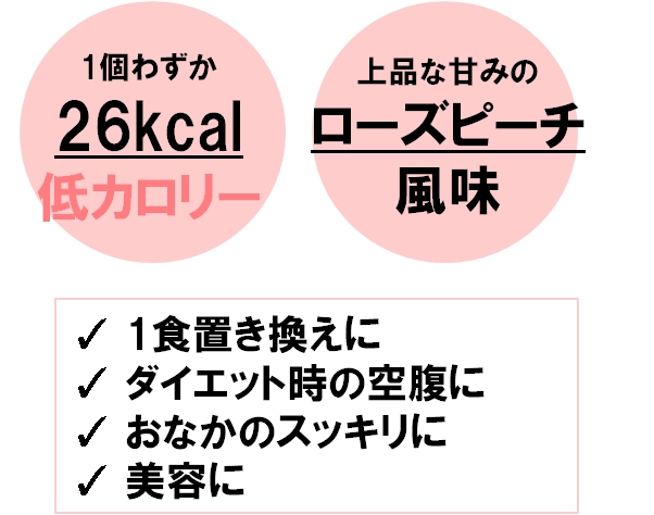 人気の健康食品 美禅食 から ゼリー が新登場 種の植物発酵エキス や レタス3個分の食物繊維 配合 健康 美容 ダイエットにこれ1本 の1 食置き換えダイエットゼリー 美禅食ゼリー 株式会社ドクターシーラボのプレスリリース