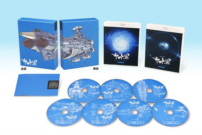 シリーズ初の“上映仕様”Blu-ray BOX!!劇場上映版『宇宙戦艦ヤマト2199 