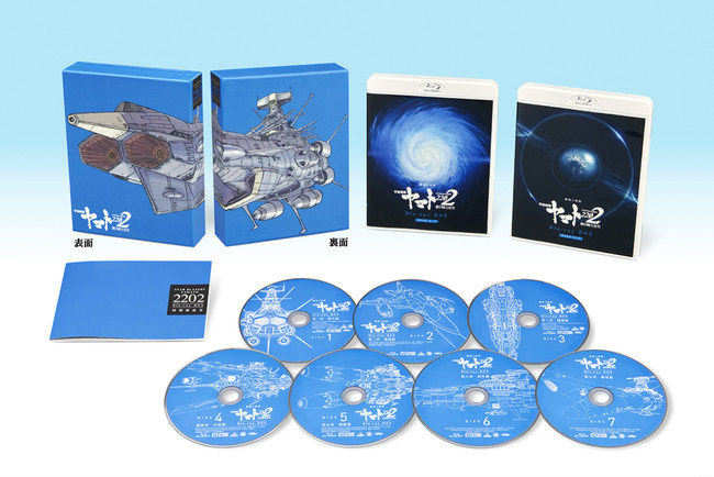 シリーズ初の“上映仕様”Blu-ray BOX!!劇場上映版『宇宙戦艦ヤマト2199