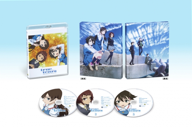 true tears 10周年記念 Blu-ray Box」９月26日発売 期間限定生産の