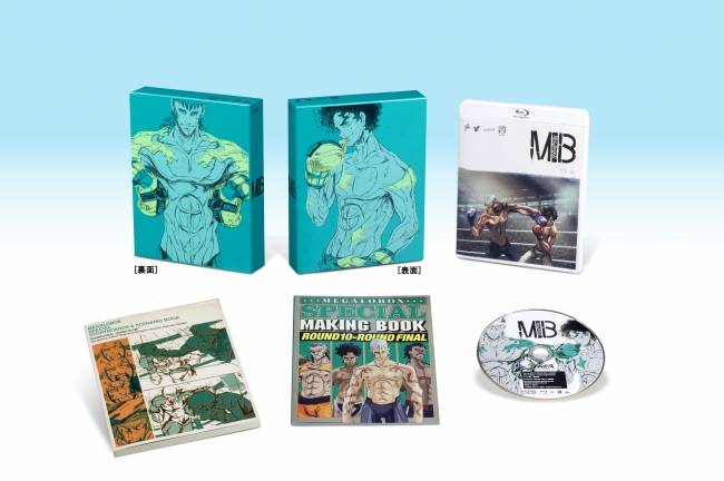 『メガロボクス』Blu-ray BOX特装限定版 第3巻 展開写真