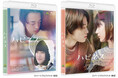 原作・嶽本野ばら × 主演・窪塚愛流&蒔田彩珠 映画『ハピネス』Blu-rayを11月27日に発売