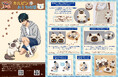 『新テニスの王子様』×「ねこ肯定感」コラボ商品第2弾「カルピン ぬいぐるみマスコット」8月7日よりA-on STORE 他にて予約受付開始
