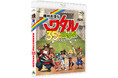 TV放送35周年を記念したイベントをBlu-ray化　「魔神英雄伝ワタル 35周年感謝祭」Blu-ray １月28日発売