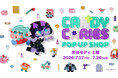 TVアニメ『キャンディーカリエス』初のポップアップショップ「キャンディーカリエス POP UP SHOP」７月17日(金)～7月26日(日)まで渋谷モディにて開催！