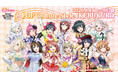 『ラブライブ！虹ヶ咲学園スクールアイドル同好会』のポップアップストア“NIJIGAKU Monthly Songs♪POP UP STORE”