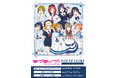 『ラブライブ！』POP UP STORE～マリンコレクション～8月28日よりグランエンタス（秋葉原オノデンビル1F）にて期間限定オープン！