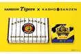 【祝!!二連覇】『阪神タイガース × KASHO SANZEN』リーグ優勝を記念して「萩の月」「萩の調 煌」の特別コラボパッケージが登場！