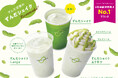 【世界一】『ずんだ茶寮ずんだシェイク®』3年連続世界売上No.1*¹達成!!