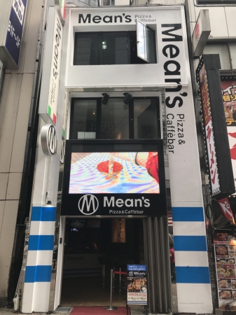 Mean’s Pizza & Caffébar  センター街