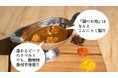 『こんにゃく』が変える防災食のミライ。阪急梅田駅で【無料】試食体験会開催