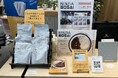 完全植物性/小麦・卵・乳 不使用の「NINZIA BOSAI 欧風カレー」を都内で試験販売。「見せる」「味わう」「植物性」、持続可能な防災食備蓄を。