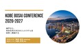 日本の防災を神戸から世界へ。「KOBE BOSAI Conference」を開催
