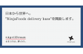 NinjaFoods Delivery Storeを神戸ポートアイランドに開設