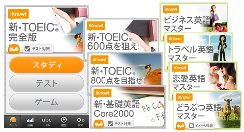 Iphone版 Iknow かんたん英語学習アプリシリーズ 全８タイトルを一挙提供開始 セレゴ ジャパン株式会社のプレスリリース