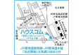 11月1日よりハウスコム東海 名古屋店をオープン