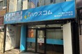 11月16日(日)ハウスコムFC枚方駅前店をオープン
