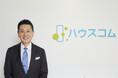 ハウスコム株式会社 2026年 年頭所感　代表取締役 社長執行役員 田村 穂