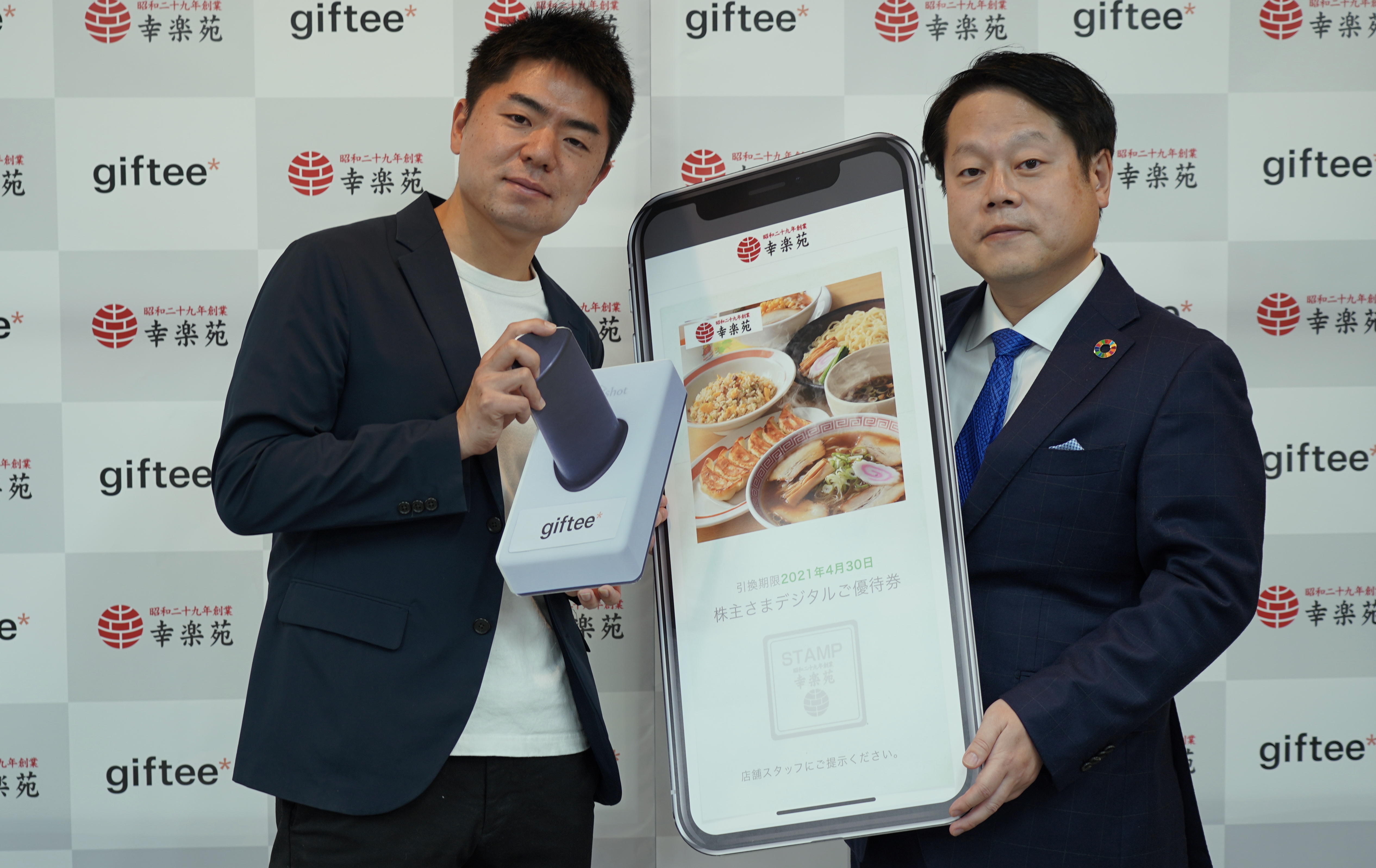 日本初！幸楽苑が新型コロナウイルス感染症対策としてQRコードを活用