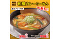 幸楽苑「和風カレーらーめん」「和風カレーつけめん」を期間限定販売!大人気!「担担麺」もリニューアルして同時販売開始!!