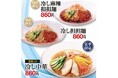 季節を先取り！幸楽苑から「冷し中華」など冷製麺3種が登場！
