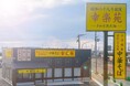 「ZEB プランナー 」である東北電力の協力のもと、幸楽苑安積店が ZEB Ready を取得