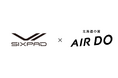SIXPAD × AIRDO推し選⼿へのコメントで豪華賞品が当たるキャンペーンを開催