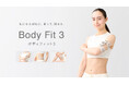 SIXPAD（シックスパッド）からジェルEMSが進化　1台で腕、脇腹、脚まで鍛える「Body Fit 3（ボディフィット3）」誕生