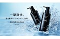 SIXPAD（シックスパッド）から初のヘアケアライン登場。髪を鍛える※新発想のへアケアアイテム3種を11月18日より発売。