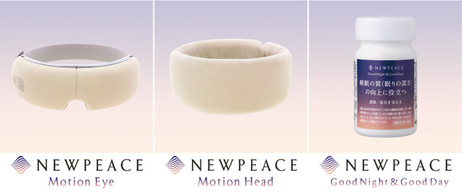 NEWPEACEより新製品「Motion Eye」「Motion Head」「Good Night & Good