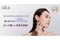 約90%が肌への嬉しい効果を実感! 購入者満足度調査から紐解く リファのファインバブルシリーズがギフトにも最適な理由とは? 7月17日より「SUMMER GIFT CAMPAIGN」スタート!