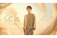 ReFa VITALWEARイメージキャラクター 岩田剛典さん出演の新CM動画が2本公開