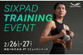 SIXPAD トレーニング＆リカバリー体験イベント開催