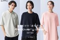 一般医療機器のリカバリーウェア『SIXPAD Recovery Wear（シックスパッド リカバリーウェア）』、​2026年春夏モデルの新作・新カラーを発売​
