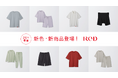 リカバリーウェア「ReD（レッド）」2026年春夏新商品 4月23日（木）より販売開始