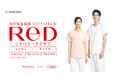 リカバリーウェア「ReD」医療業界へ参入現場を支える医療従事者へ、働きながら疲労回復を。医療用ウェア「ReD リカバリースクラブ」新発売！
