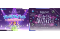 日本最大級のファッション&音楽イベント「Rakuten GirlsAward 2024 AUTUMN/WINTER」で働こう!普段体験できない特別な仕事内容のアルバイト「プレミアムバイトスタッフ」