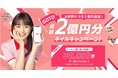 累計DL数80万を突破！ネイリストに直接予約アプリ「ネイリー」が「Go To ネイル！総額2億円キャンペーン」を開始！〜独自のGoToキャンペーンにより、ネイルサロン業界の経済回復を後押し〜