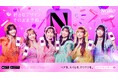 FRUITS ZIPPERが新イメージキャラクターに就任!美容予約アプリ Nailie (ネイリー)が「Nailie Beauty(ネイリービューティー)」にリブランディング、9月からヘア予約スタート