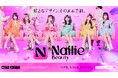 美容予約アプリ「Nailie Beauty(ネイリービューティー)」が、アプリ上で美容師の掲載登録を開始!有名サロンの導入が続々決定!
