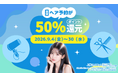 【大好評につき9月も実施】秋のヘアチェンジもお得に！『Nailie Beauty』初回ヘア予約が実質最大半額に