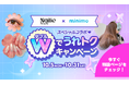 【Nailie Beauty × minimo】共同施策「Wでうれトクキャンペーン」を開催！それぞれのサービスでお得に施術が受けられるプロジェクトがスタート