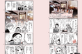 ローラ メルシエ:<メンタル強め美女白川さんコラボ>スペシャルコラージュ漫画カウンセリングカウンター限定で配布!