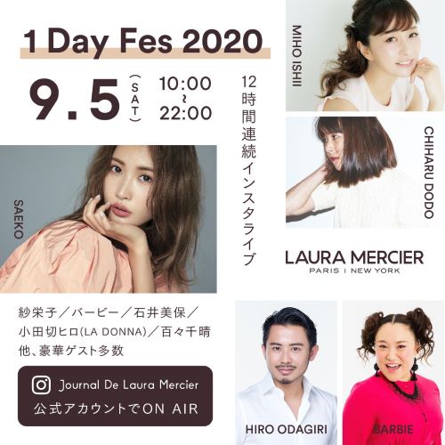 12時間連続のインスタライブイベント ローラ メルシエ 1 Day Fes が9月5日 土 に開催決定 ローラ メルシエ ジャパンのプレスリリース