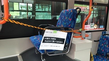 バス進行方向両側の最前列席の使用を中止