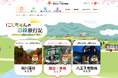 『にしちゅんの沿線旅行記』 掲載スタート