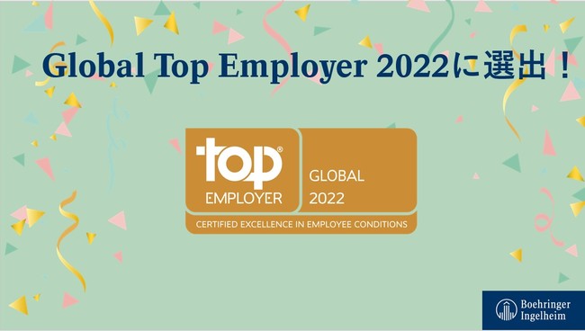 Global Top Employer 2022 ロゴ画像