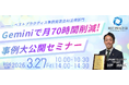 AI活用により月70時間の業務時間削減を実現した事務所を表彰　2026年1月度「AI研究会ベストプラクティス賞」受賞事務所を発表