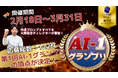 会計業界初のAI活用コンテスト「AI-1グランプリ」第一回王者は「税理士法人九段会計事務所」